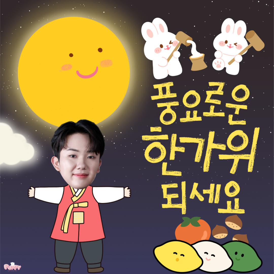 Behind-the-scenes cut of Nam Seungmin