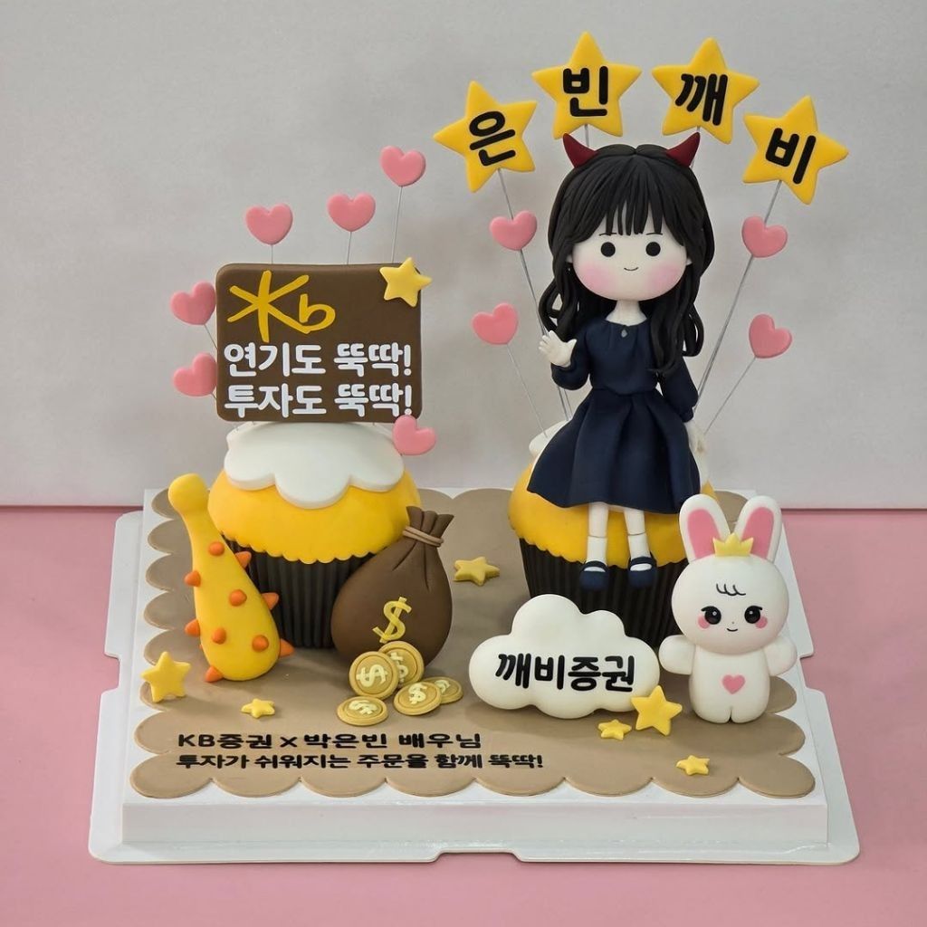 Recent activity shot of Park Eunbin