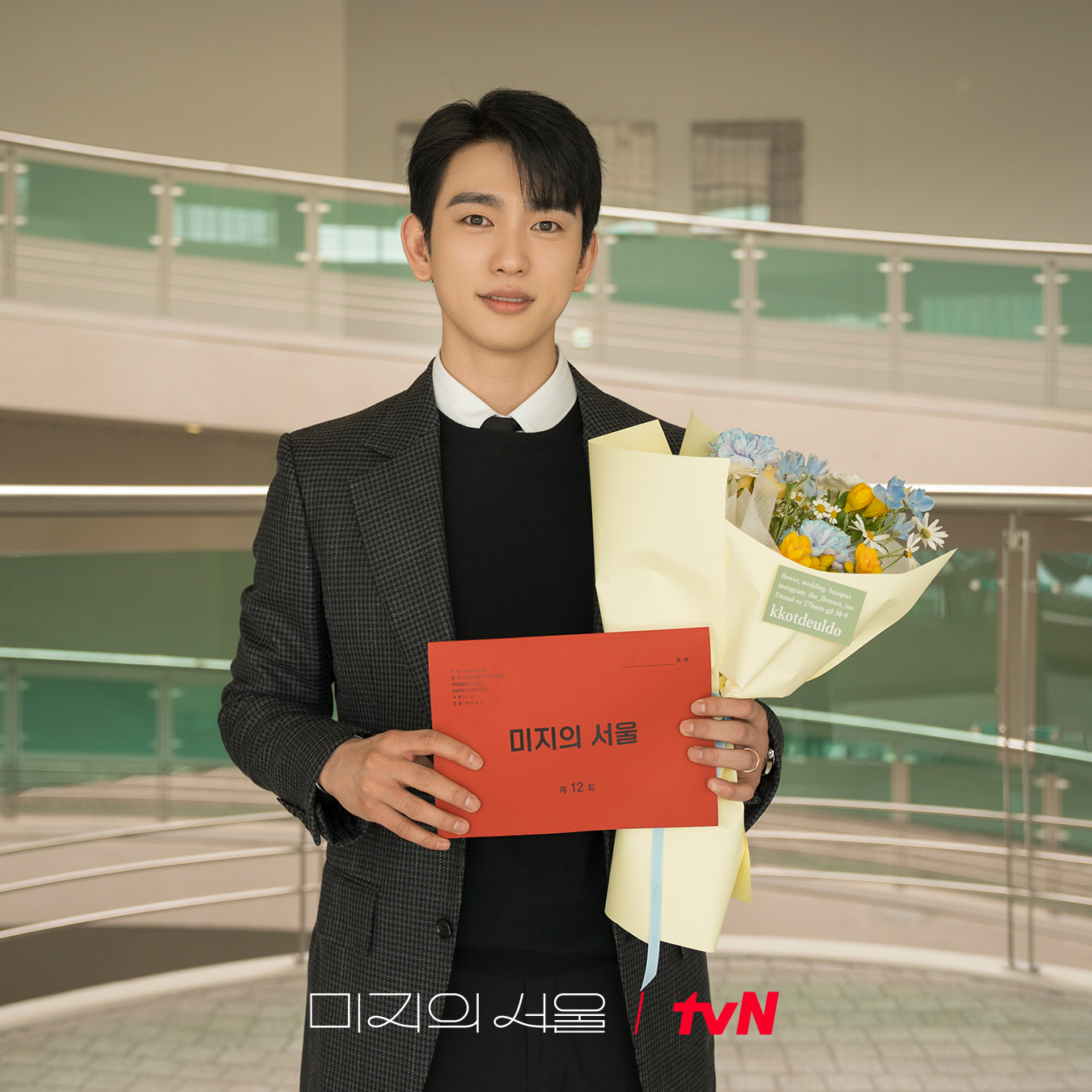 Latest photo of Park Jinyoung