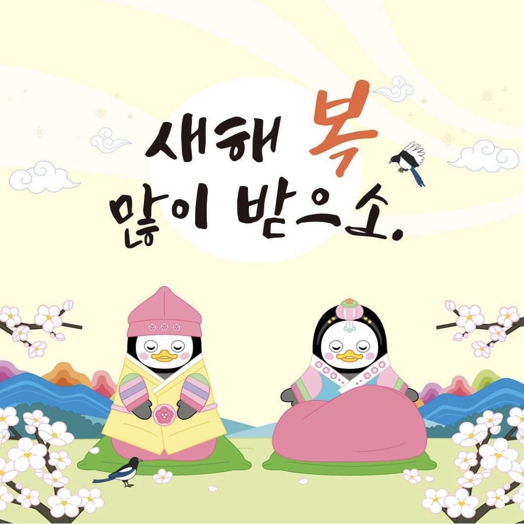 펭수 팬이 찍은 순간