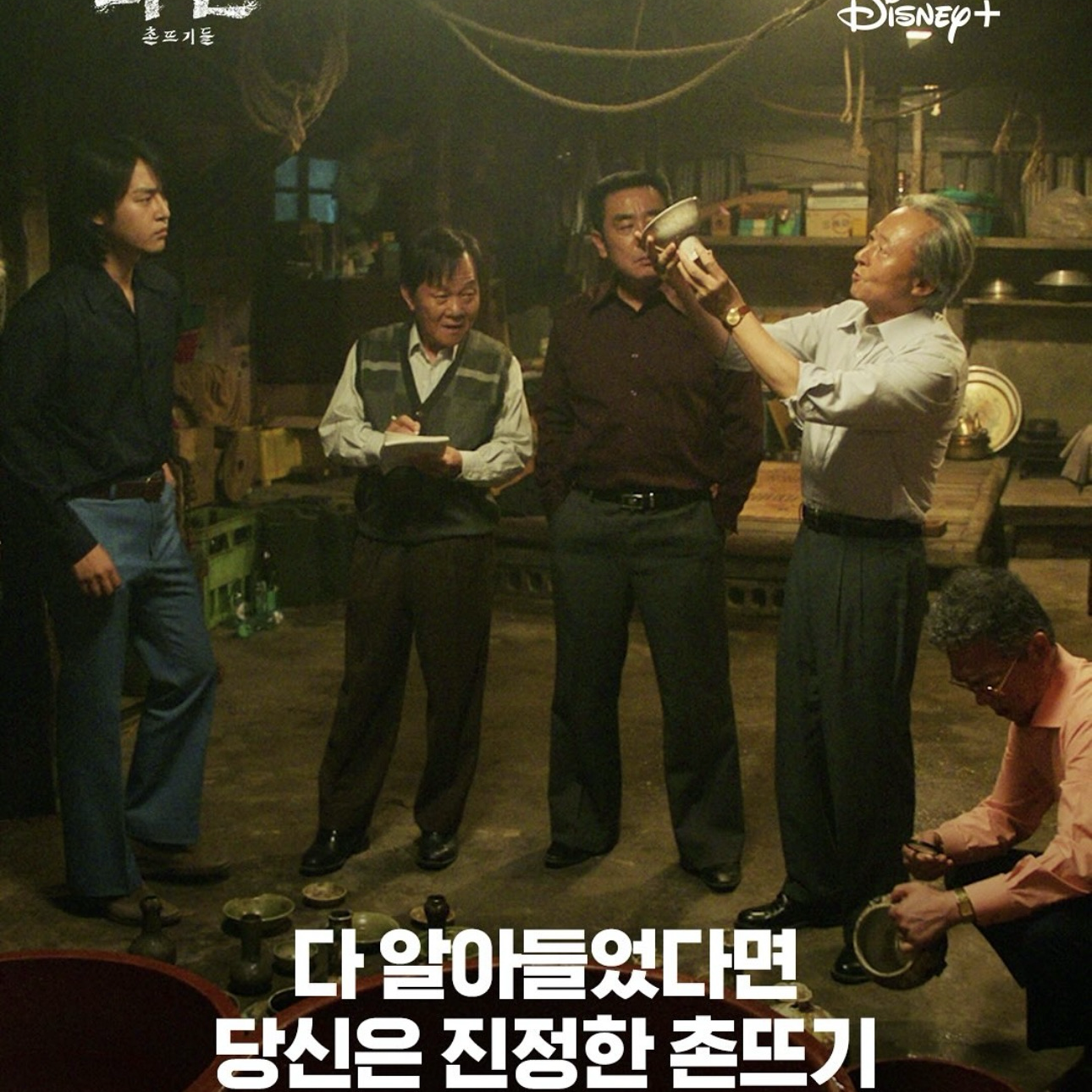 Behind-the-scenes cut of Yang Sejong