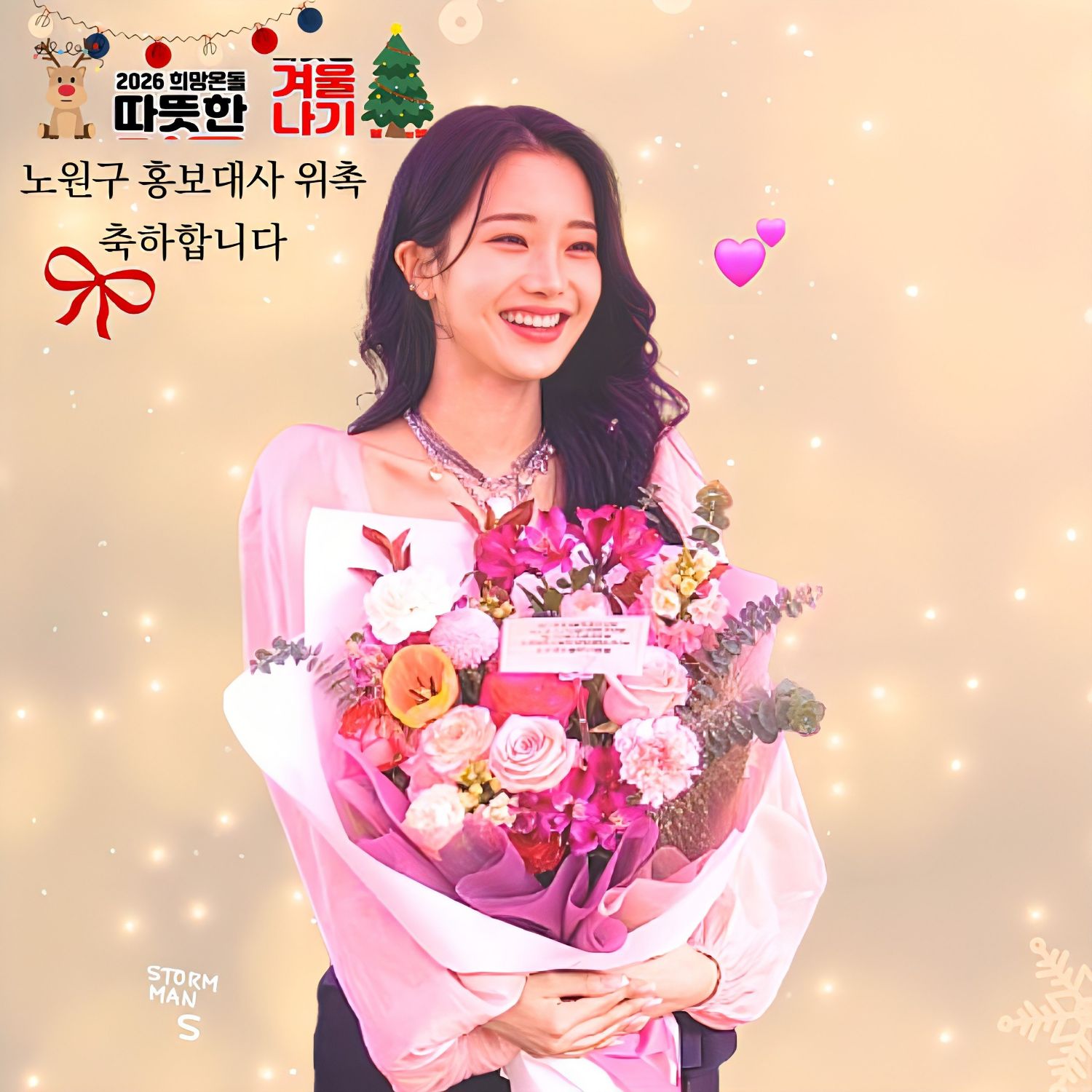 팬들이 사랑한 인기 셀럽 게시글