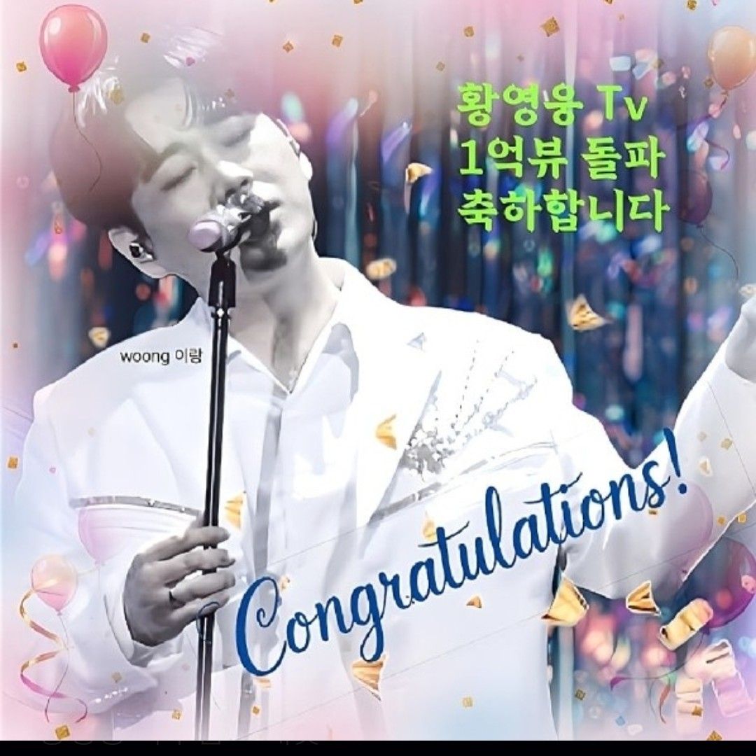 Recent activity shot of Hwang Youngwoong