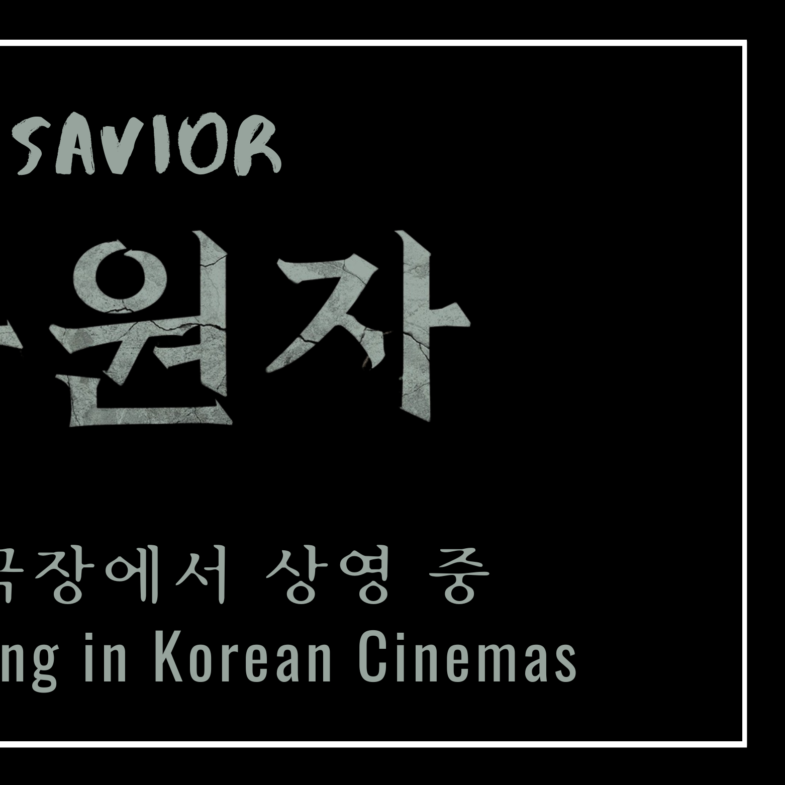 ソン・ジヒョの最新写真