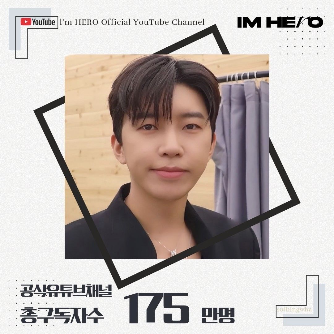 임영웅 팬이 찍은 순간