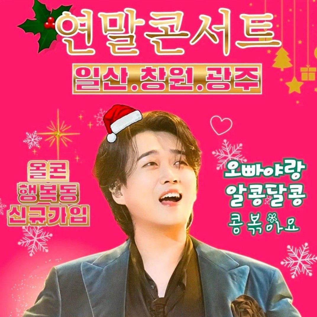 A moment captured by a fan of Hwang Youngwoong