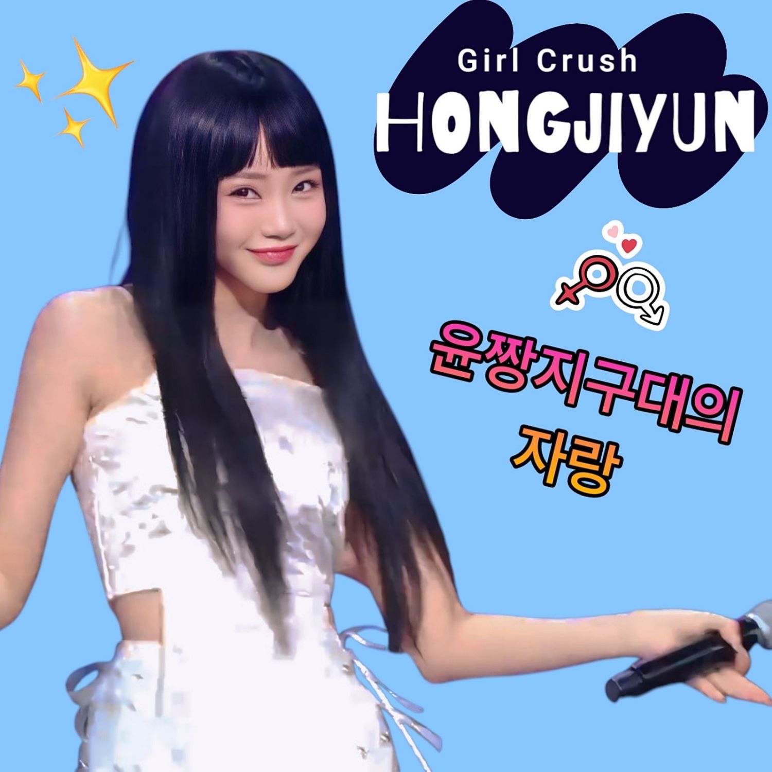 Latest photo of Hong Jiyoon