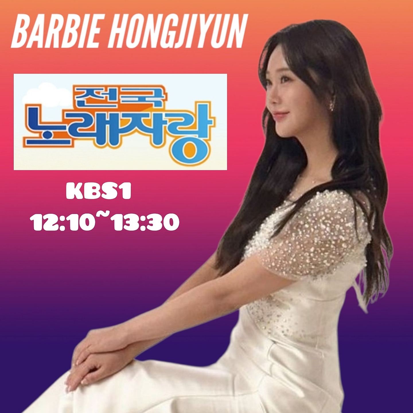 홍지윤의 비하인드 컷