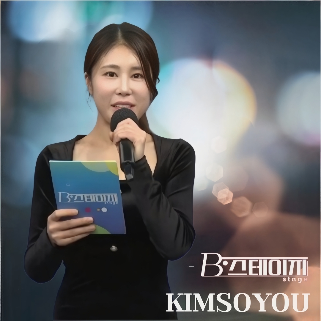 Cuplikan di balik layar dari Kim Soyou