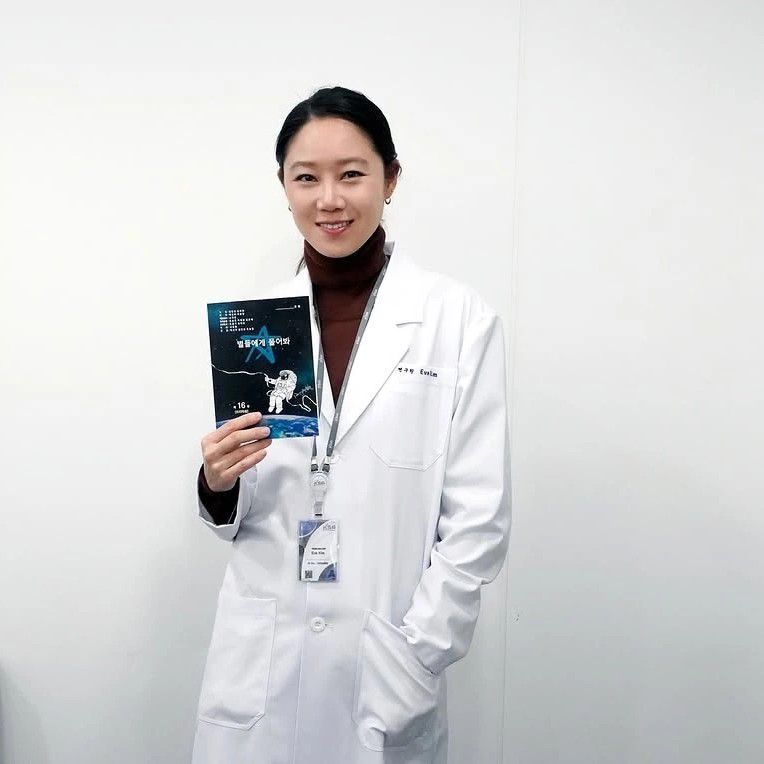 Latest photo of Gong Hyojin