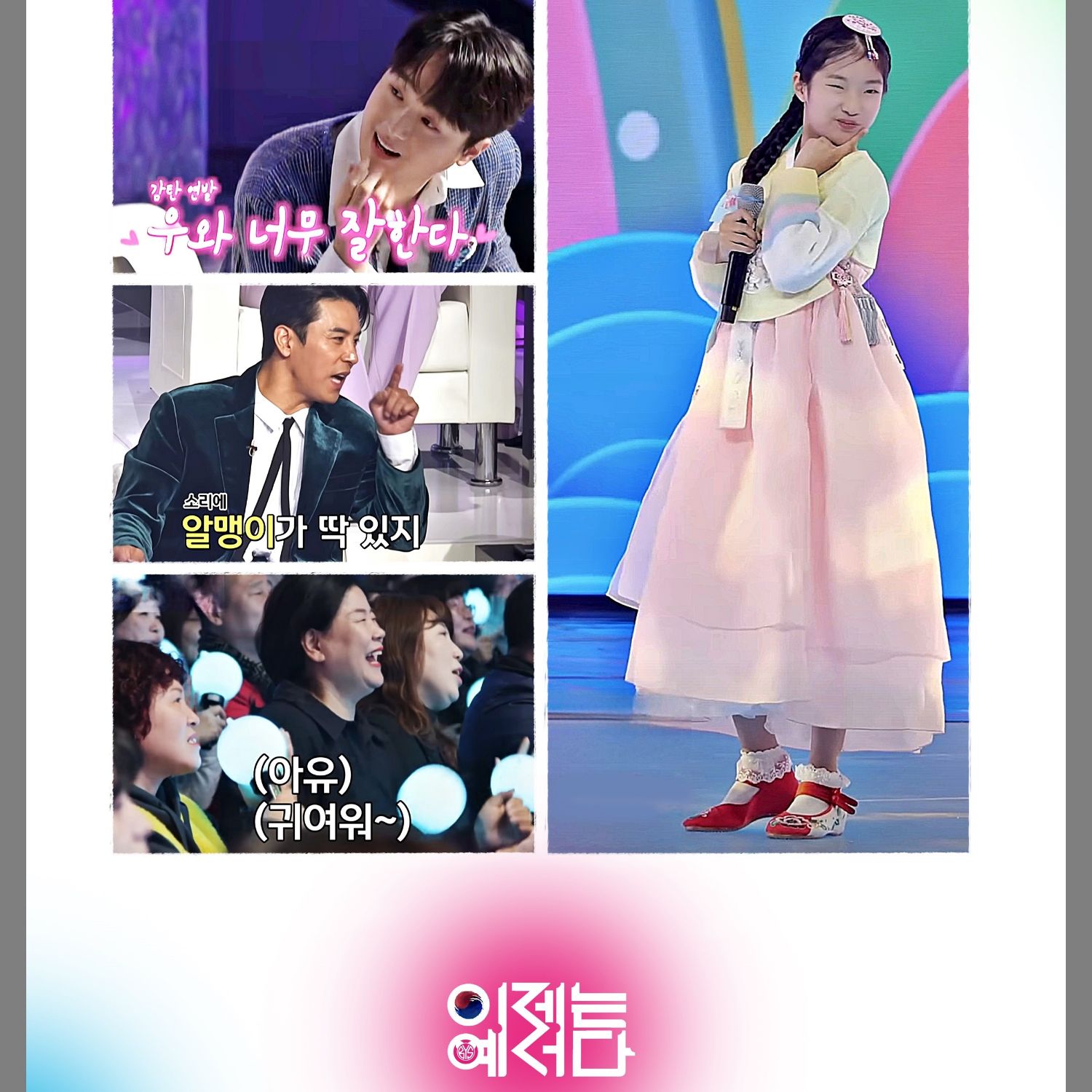 빈예서 팬이 찍은 순간