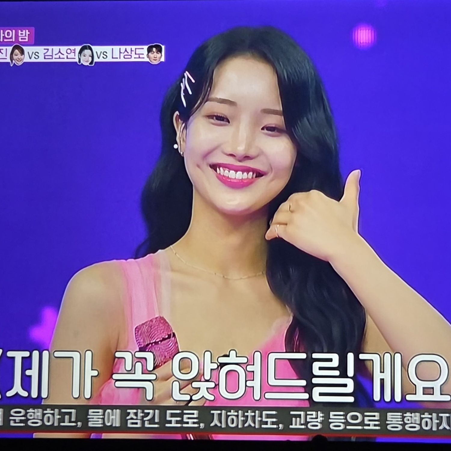 Behind-the-scenes cut of Kim Soyeon (2004)