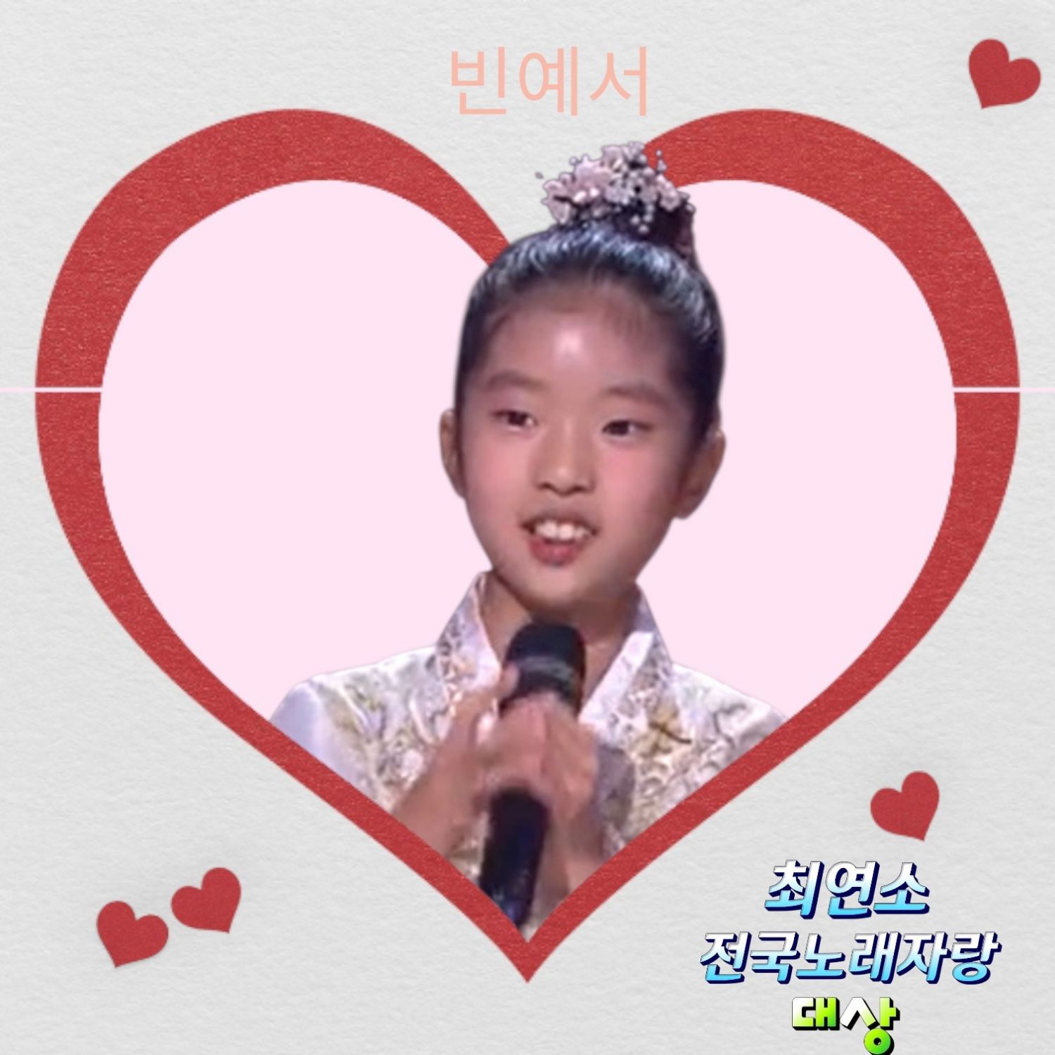 빈예서의 비하인드 컷