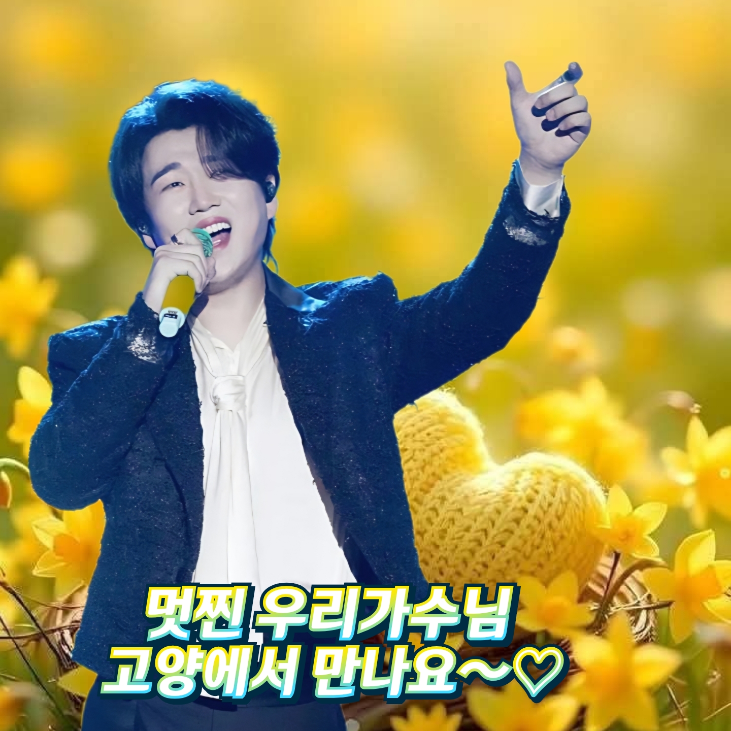 A moment captured by a fan of Hwang Youngwoong