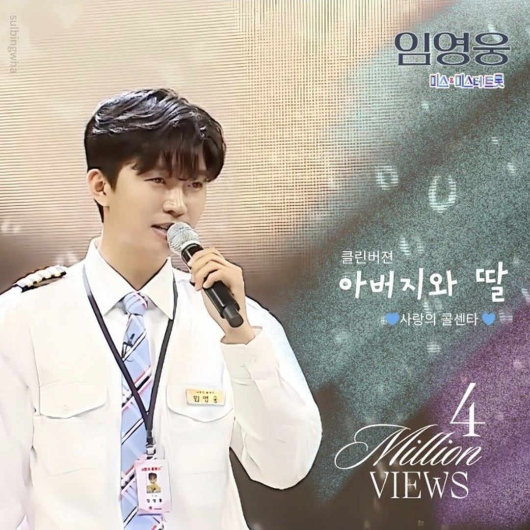 Recent activity shot of Lim Youngwoong