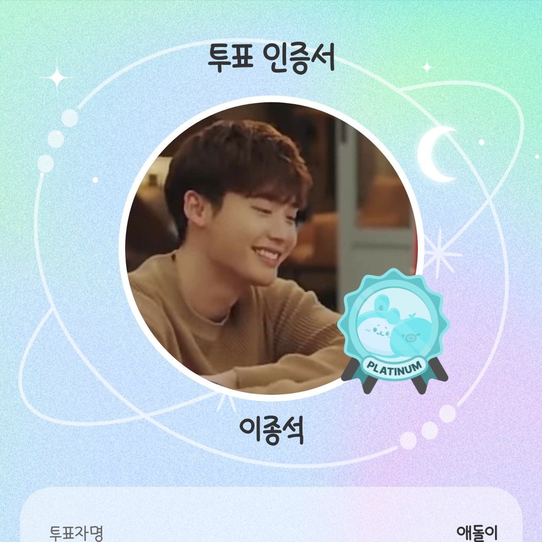 李鍾碩的最新照片