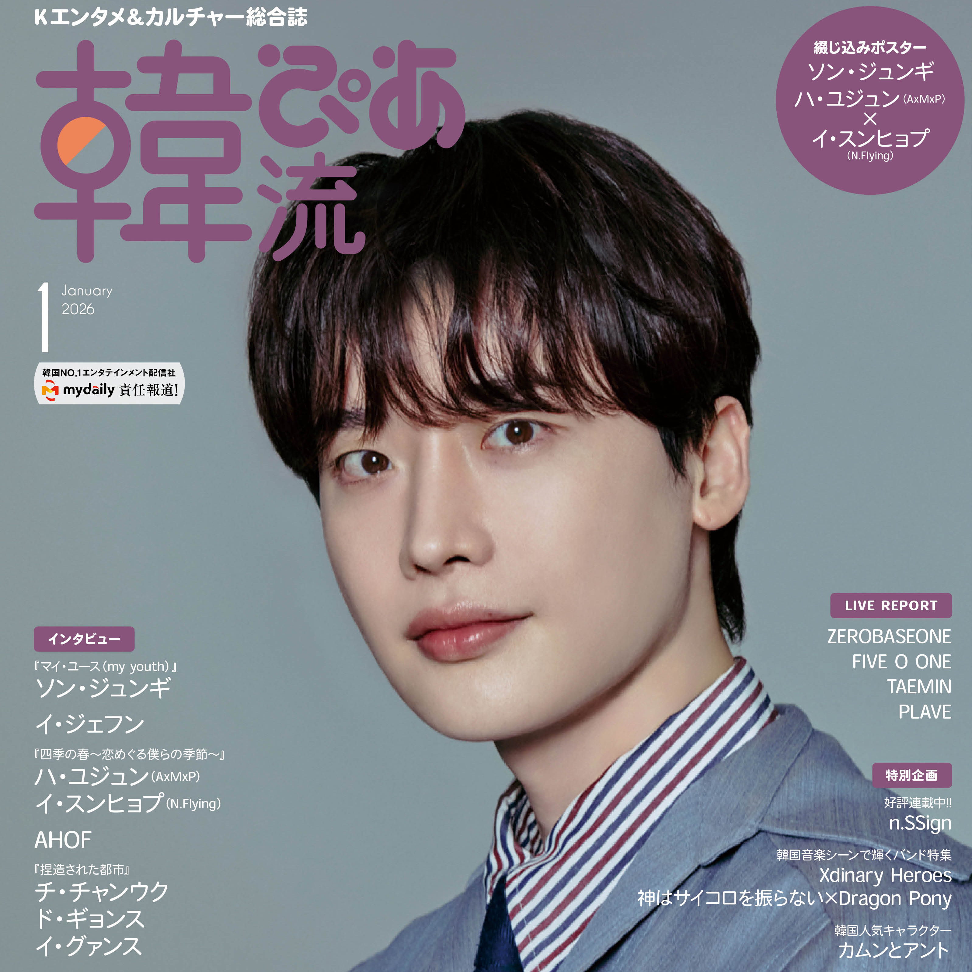 李鍾碩的近期活動照