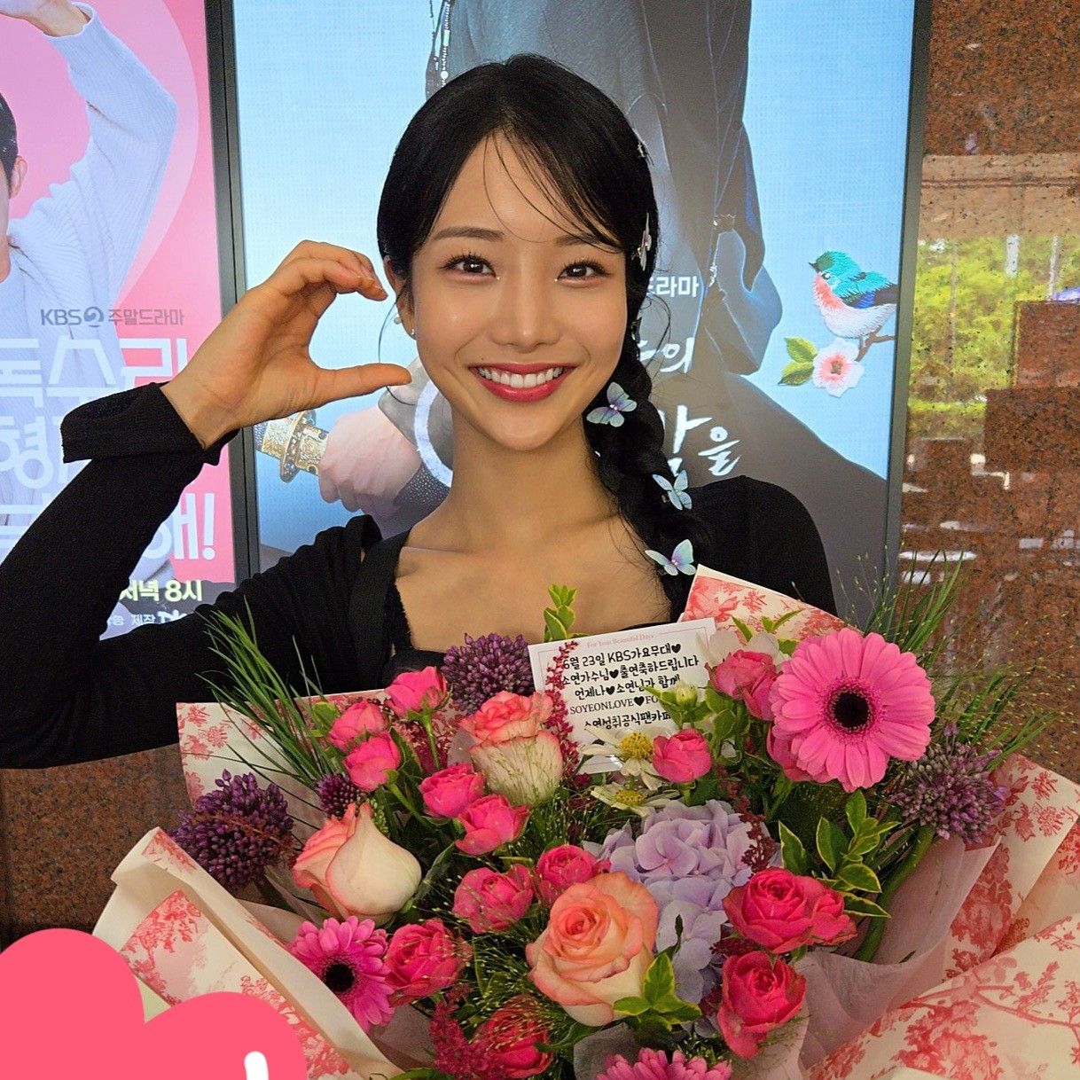 A moment captured by a fan of Kim Soyeon (2004)
