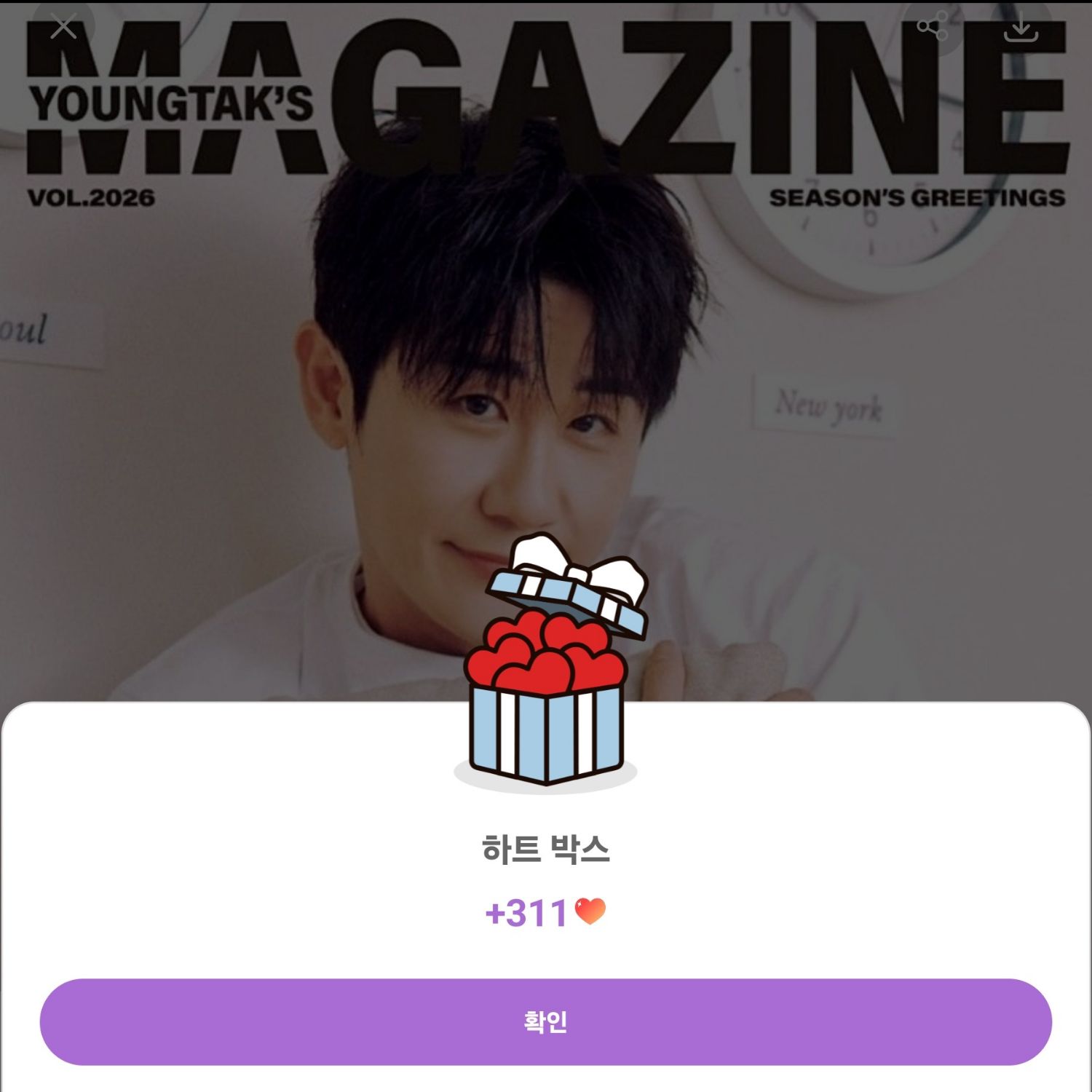 영탁 팬이 찍은 순간