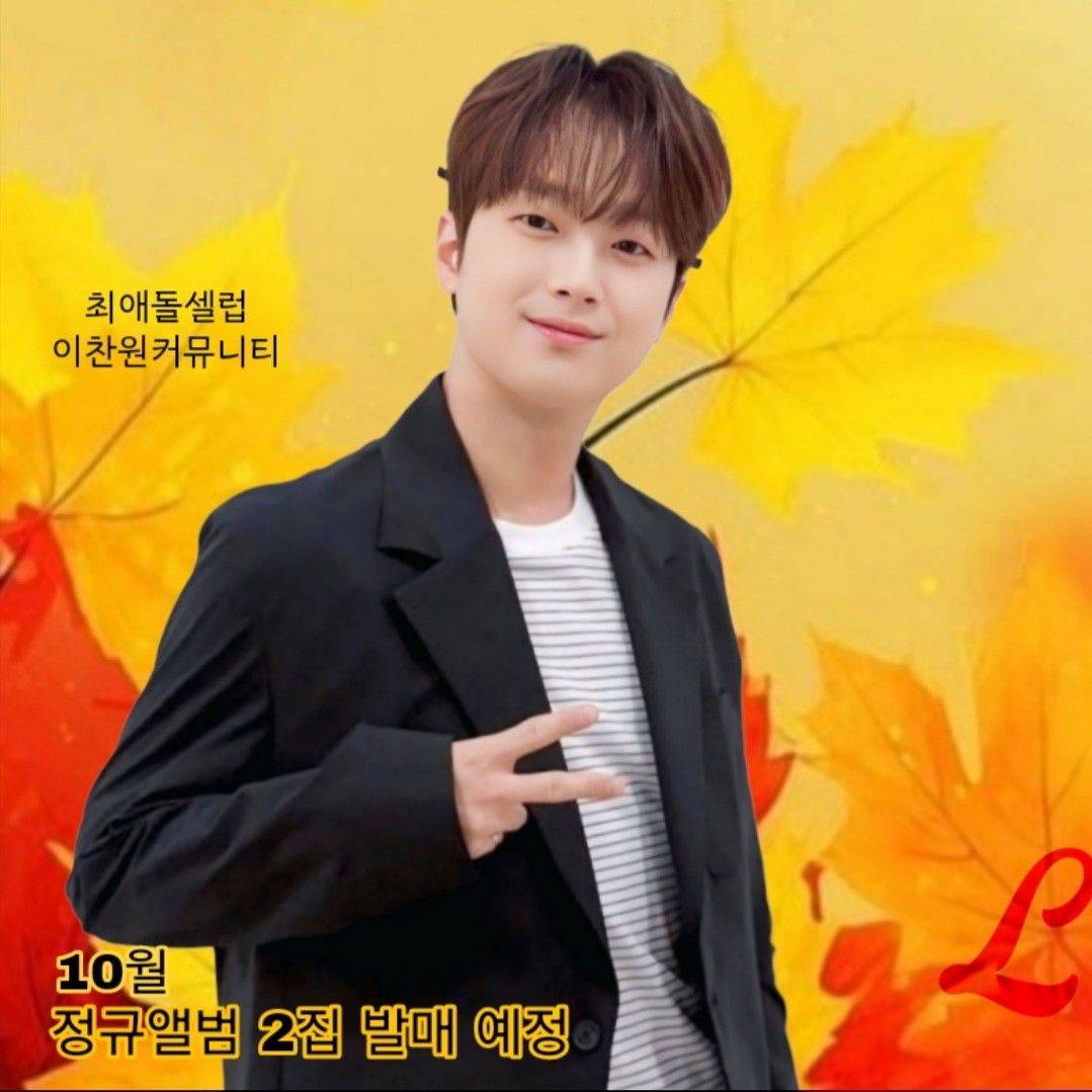 Latest photo of Lee Chanwon
