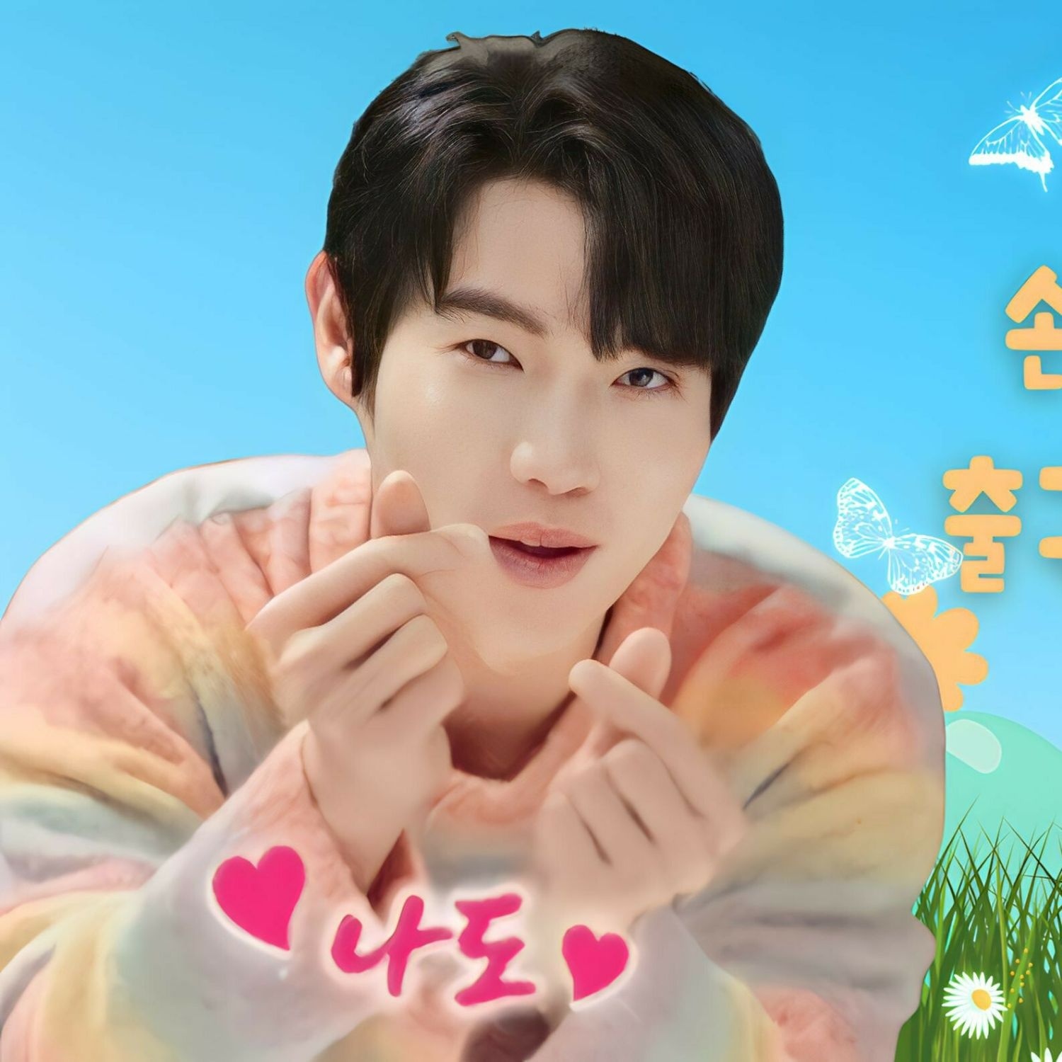 Recent activity shot of Son Taejin