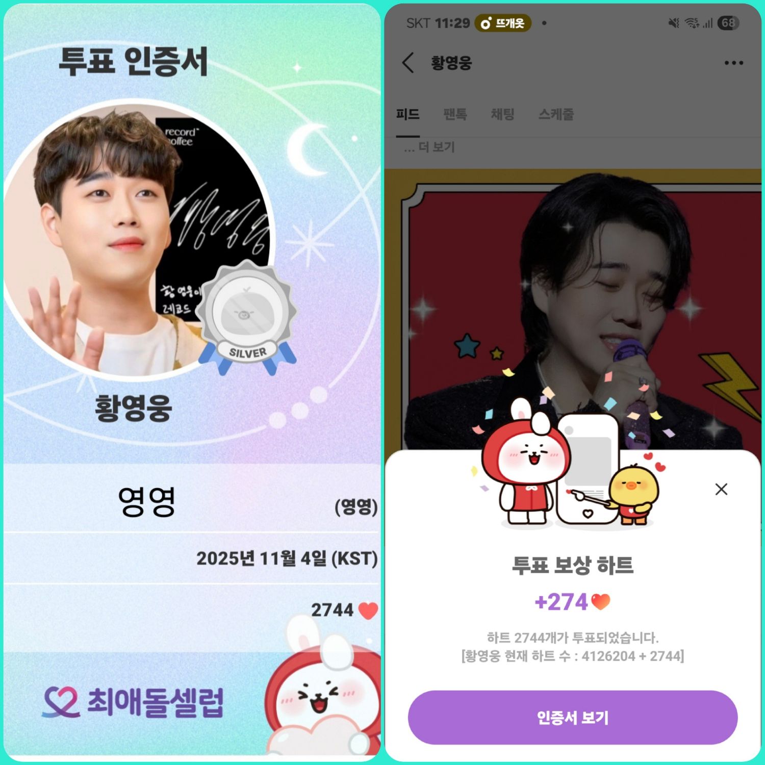 Latest photo of Hwang Youngwoong