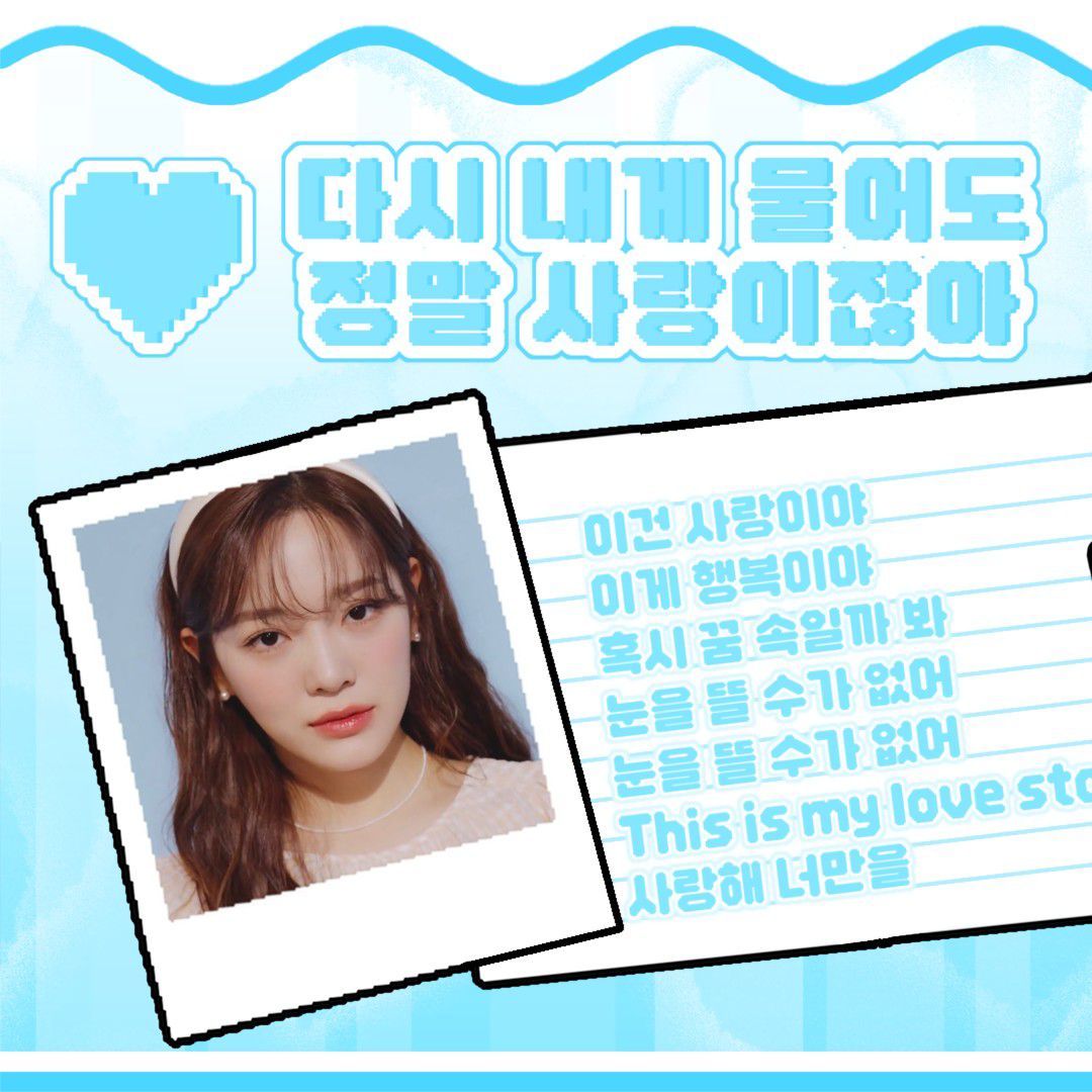 A moment captured by a fan of Kim Sejeong