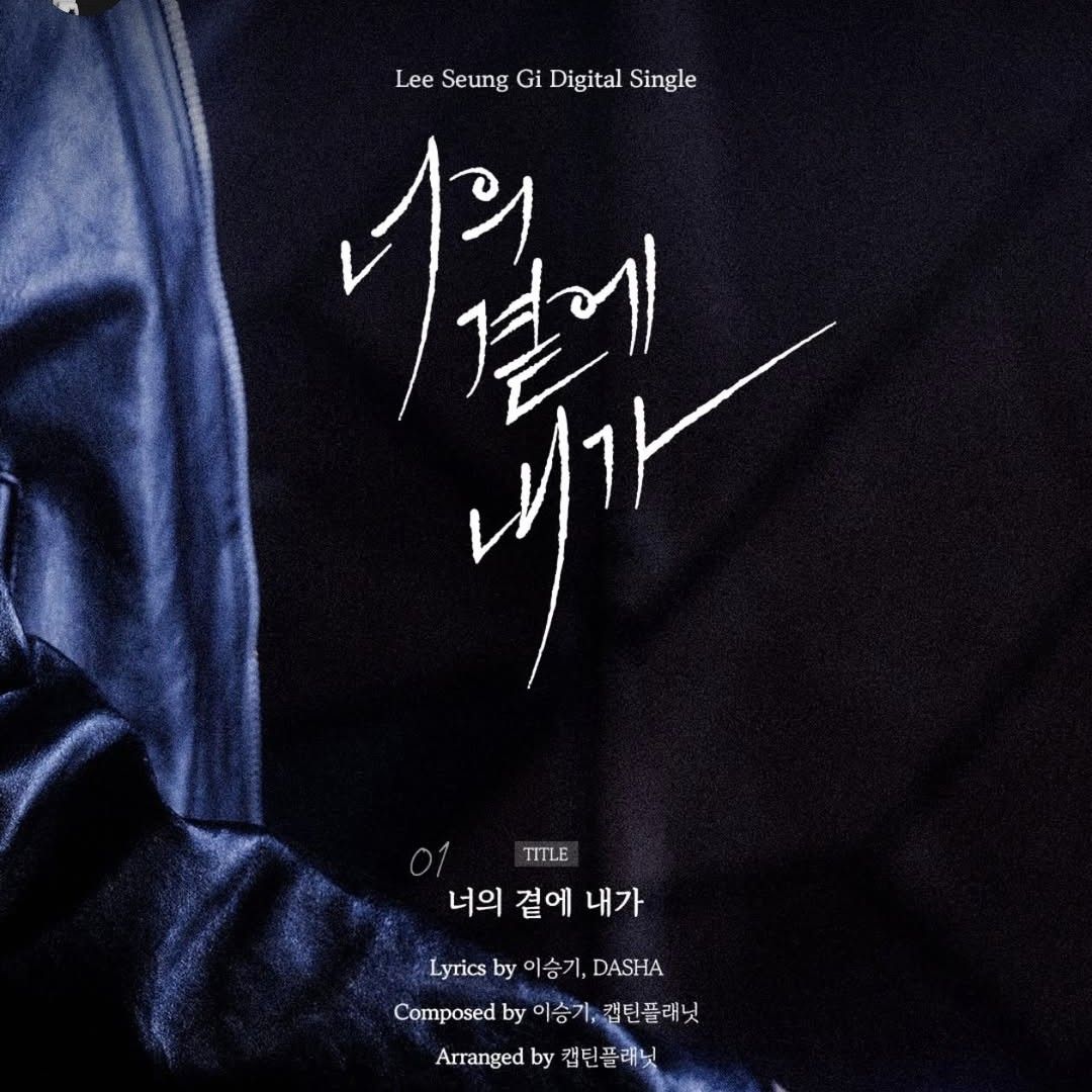 李昇基的近期活動照