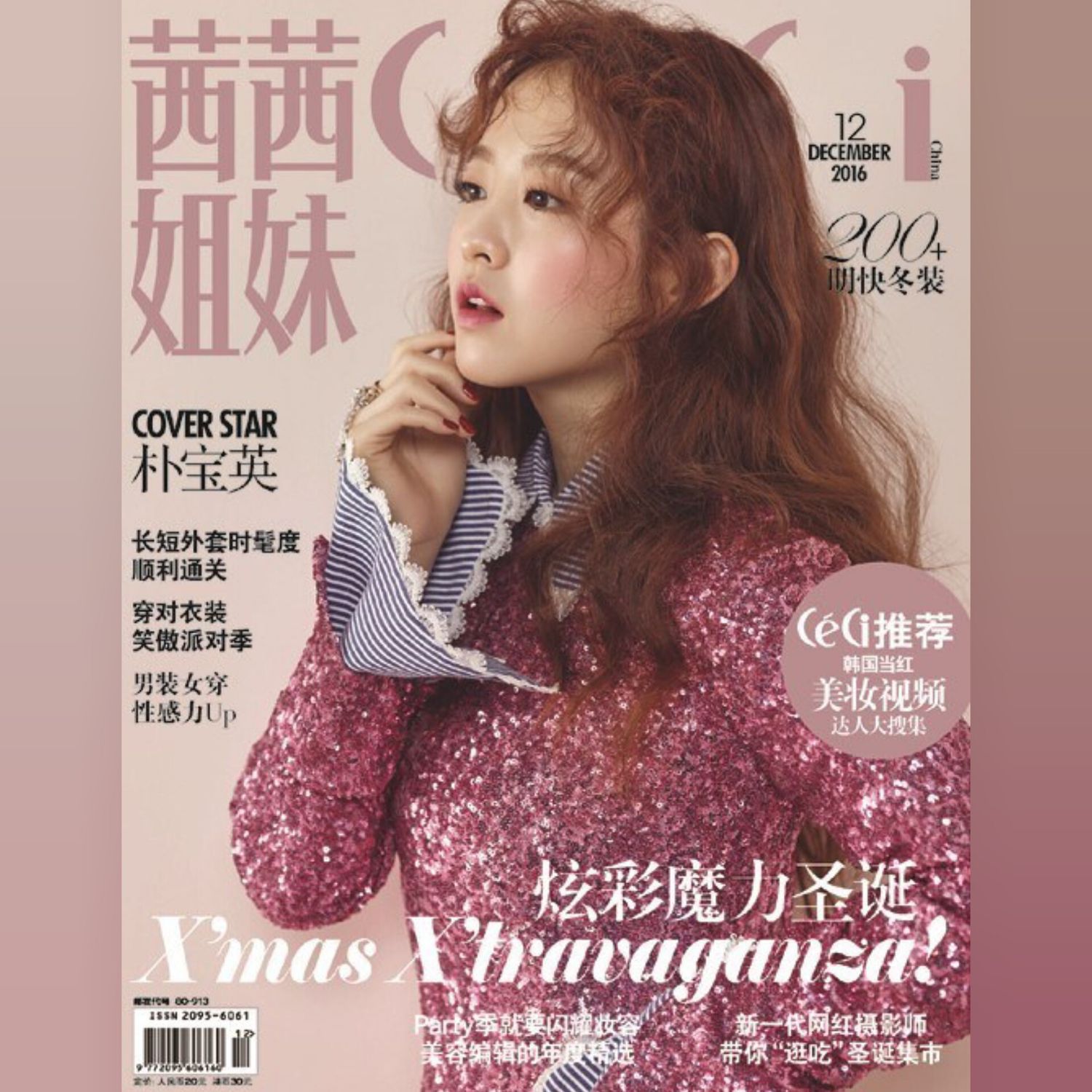 Recent activity shot of Park Boyoung