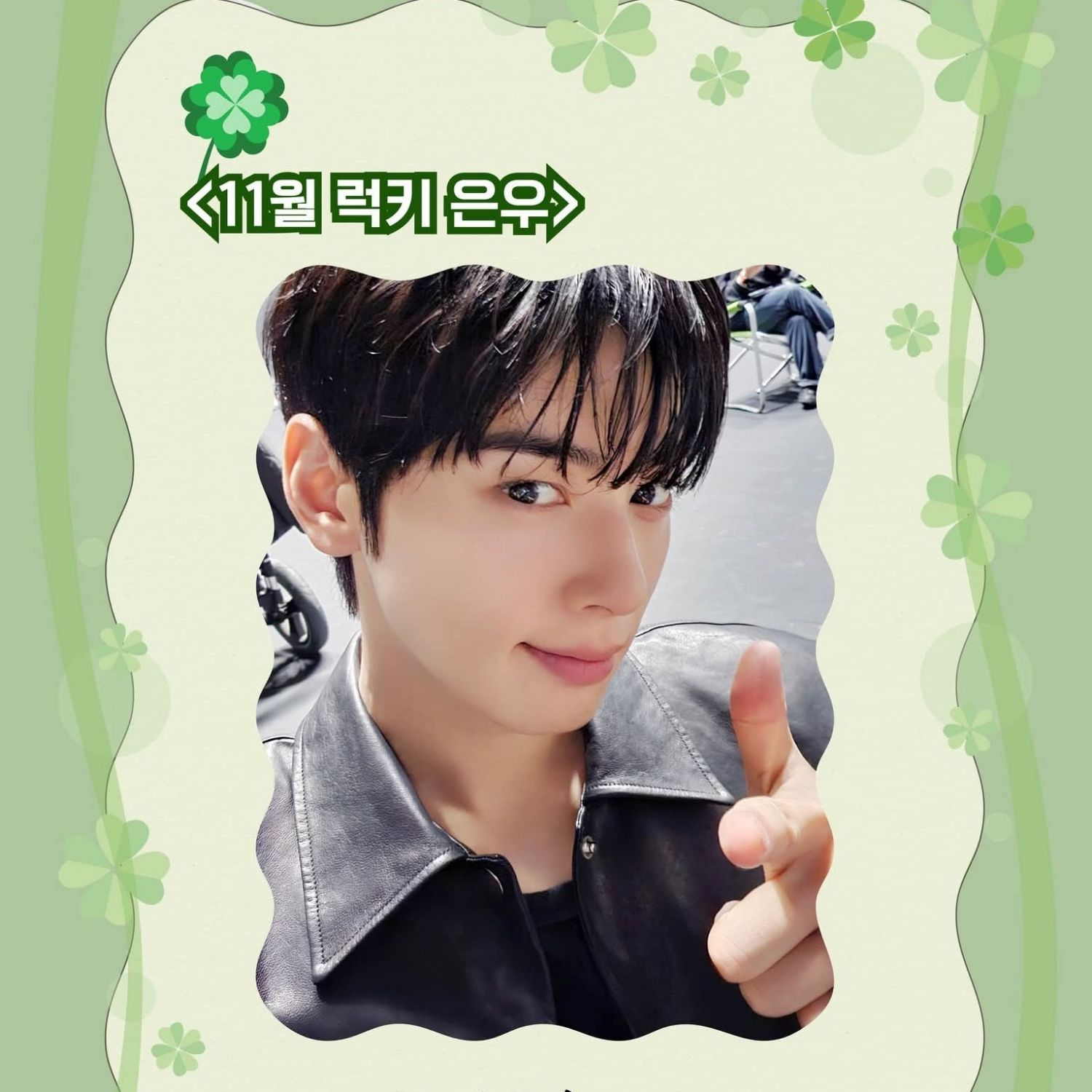 Recent activity shot of Cha Eunwoo