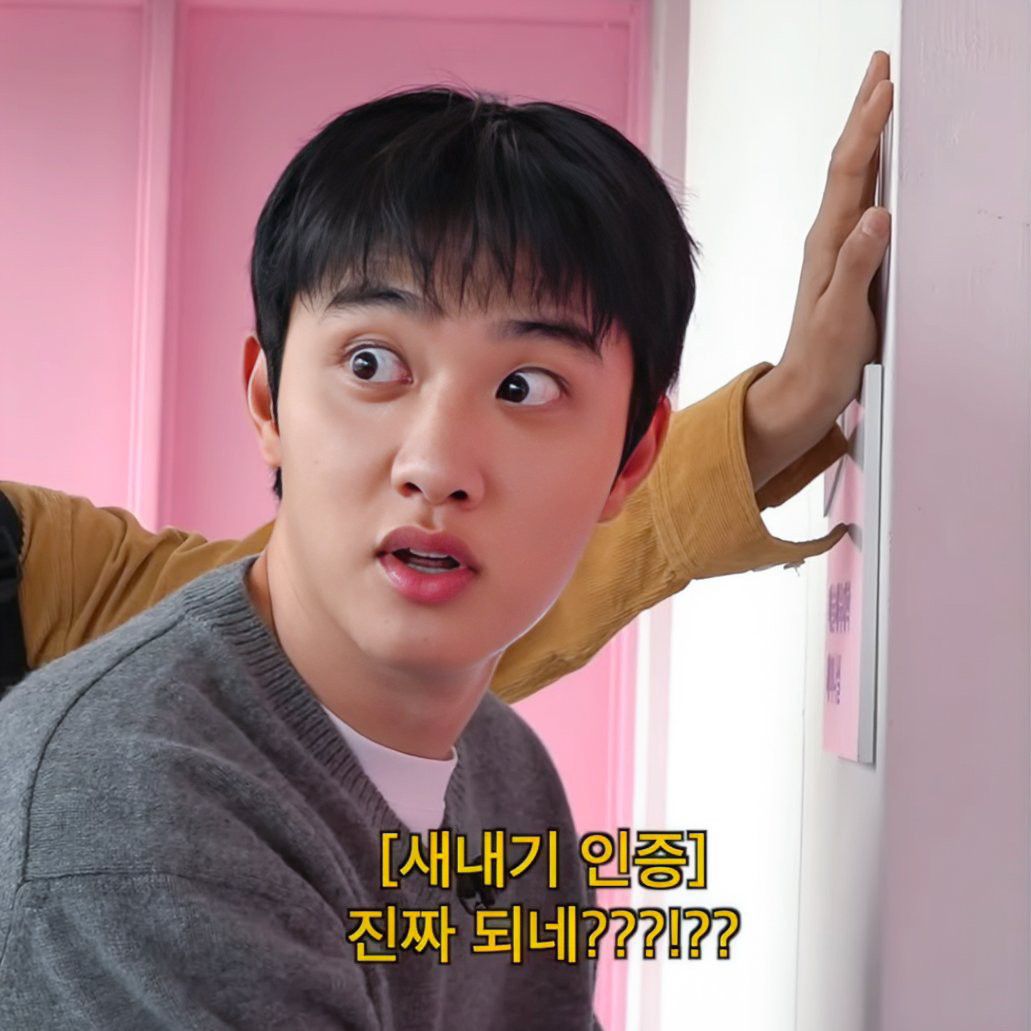 粉絲拍下的都暻秀 (D.O.)瞬間