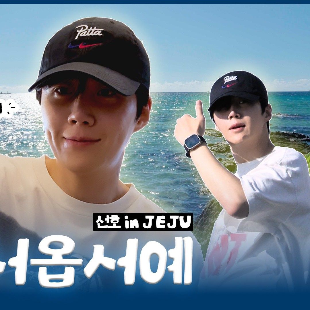 Recent activity shot of Kim Seonho