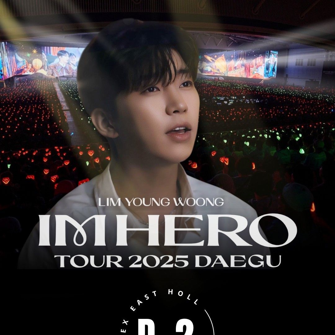 임영웅 팬이 찍은 순간