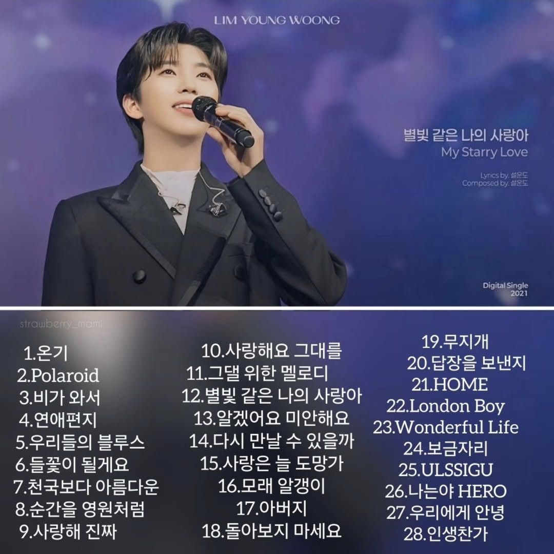 イム・ヨンウンの最新写真