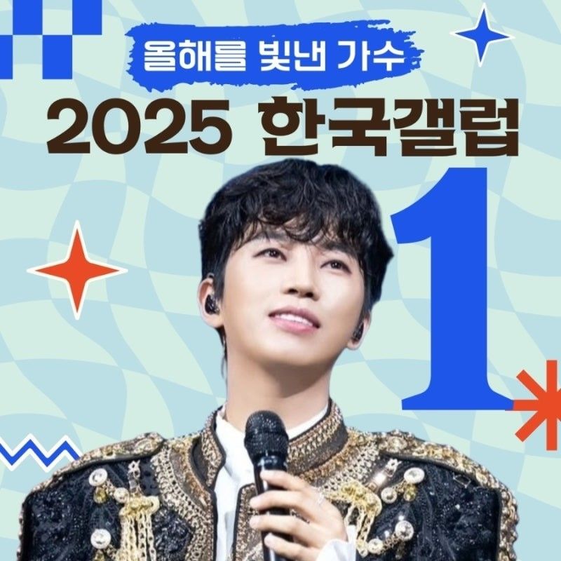 임영웅의 최신 사진