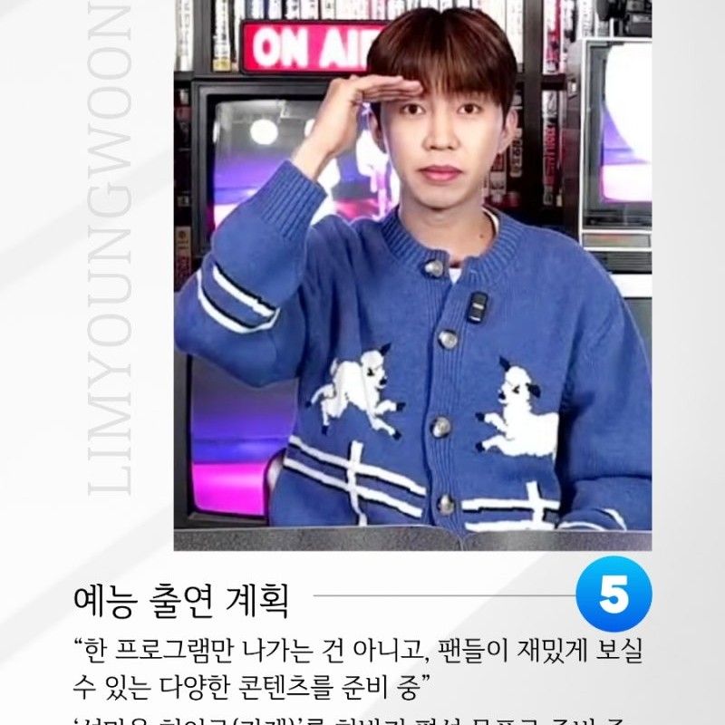 Latest photo of Lim Youngwoong