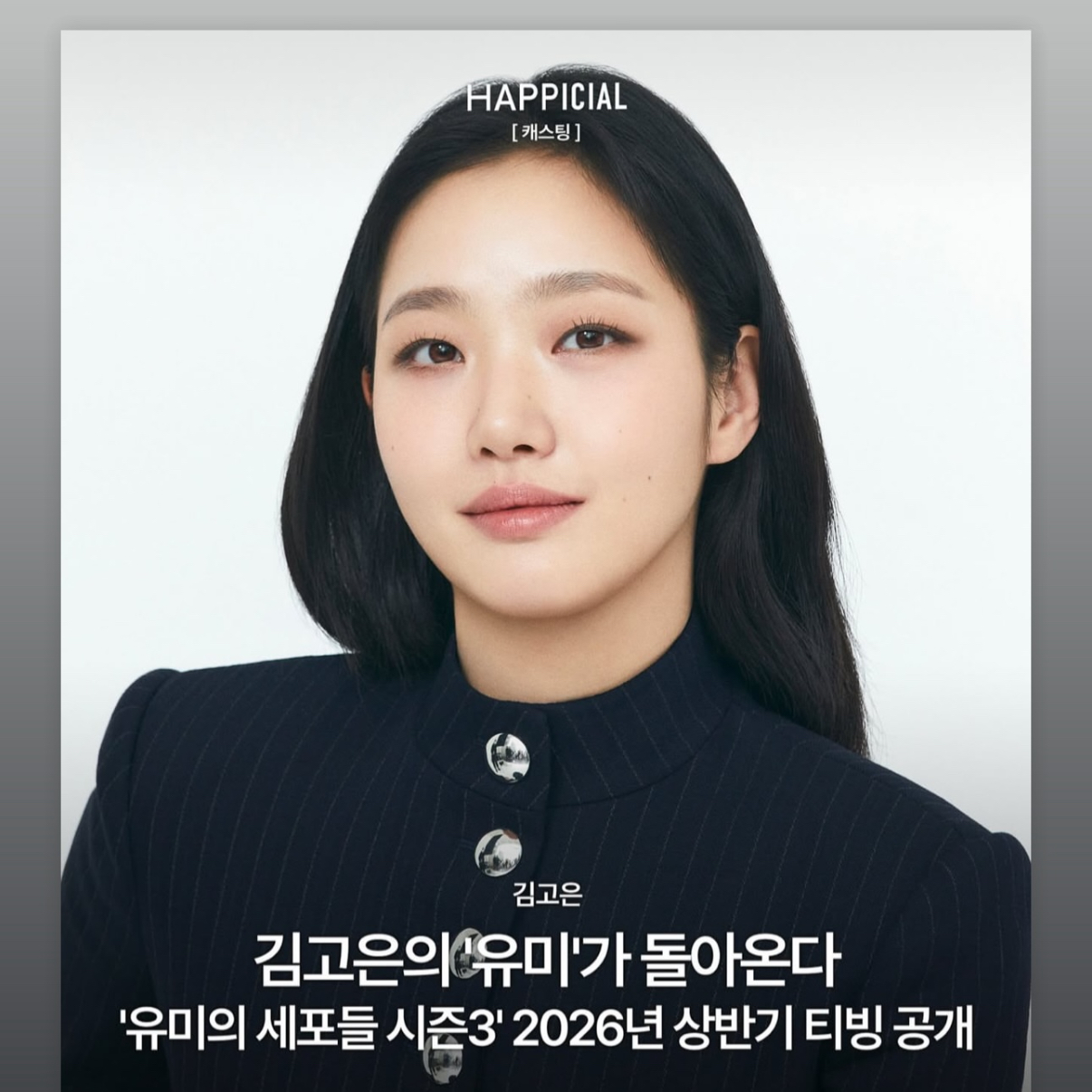 Recent activity shot of Kim Goeun
