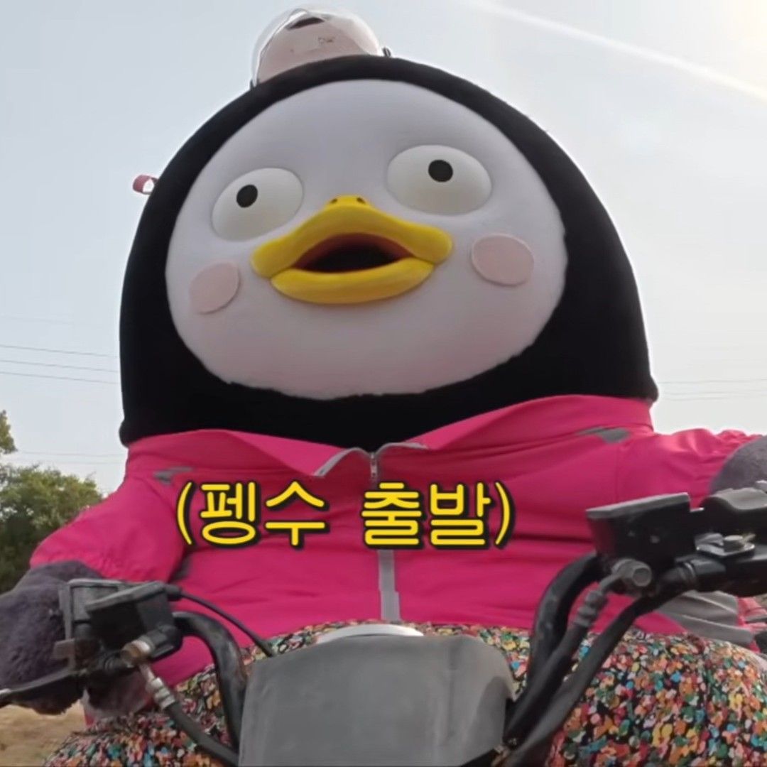 펭수의 비하인드 컷