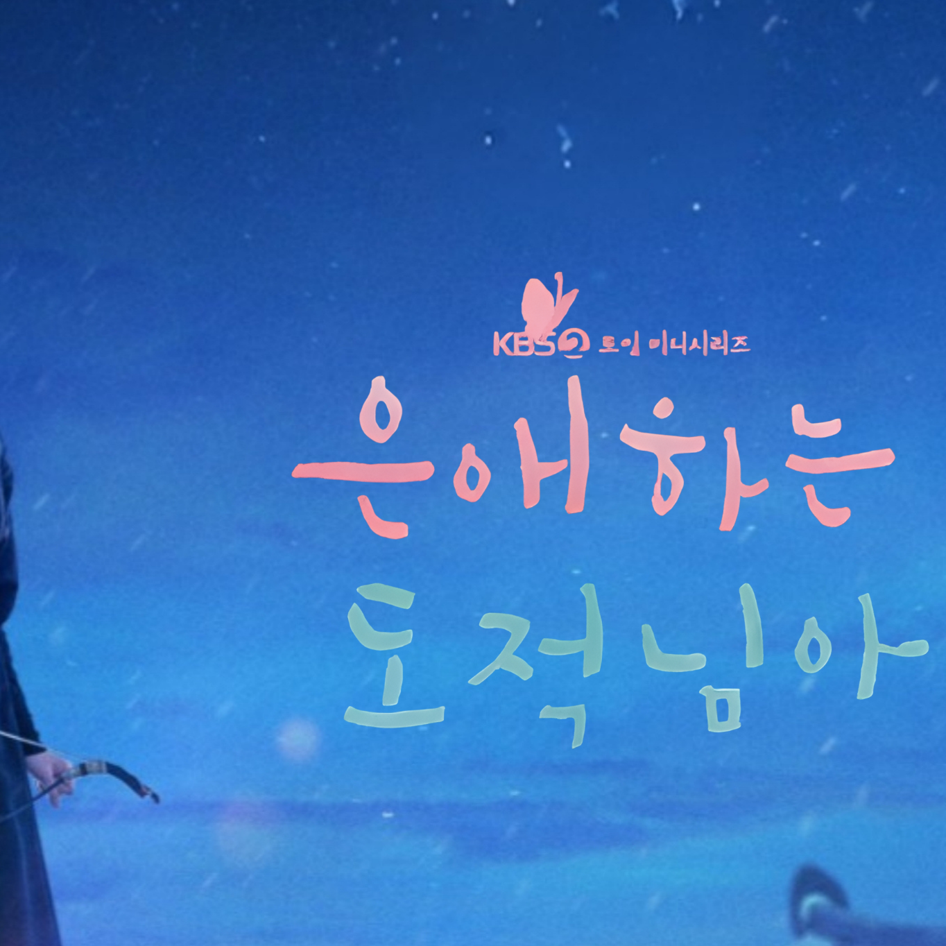 A moment captured by a fan of Nam Jihyeon