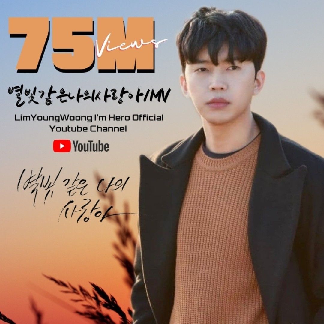 ファンが撮影したイム・ヨンウンの瞬間