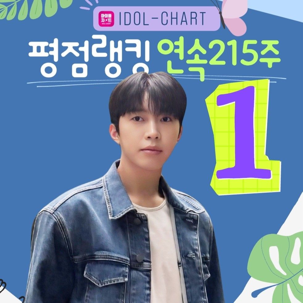 Recent activity shot of Lim Youngwoong