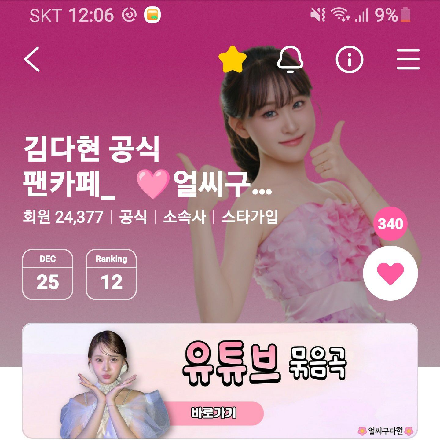 金多贤的近期活动照