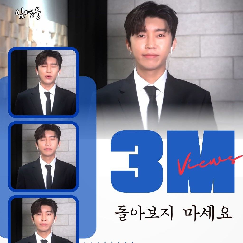 임영웅의 최신 사진