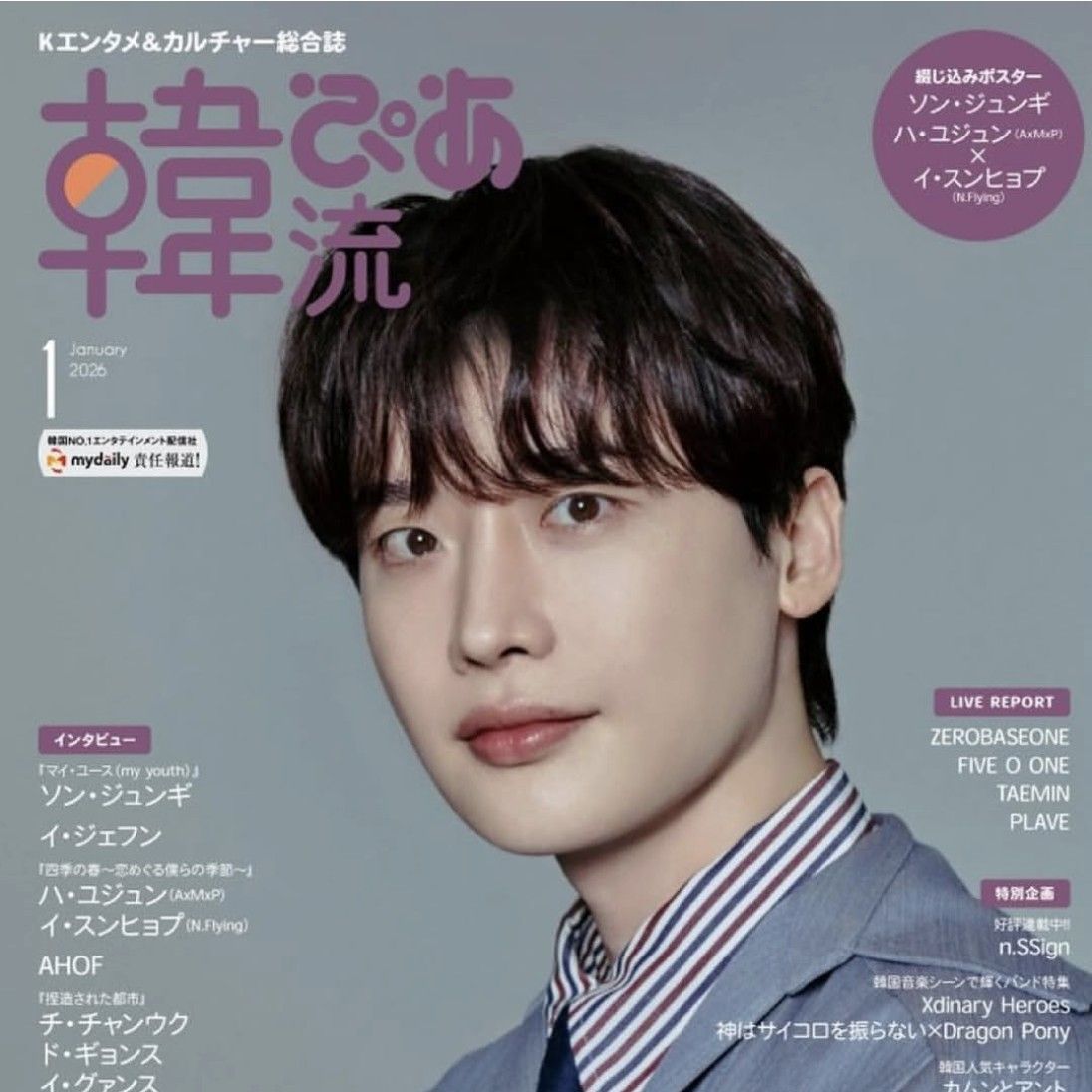 A moment captured by a fan of Lee Jongsuk