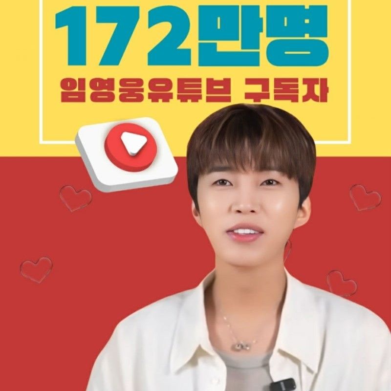 Latest photo of Lim Youngwoong
