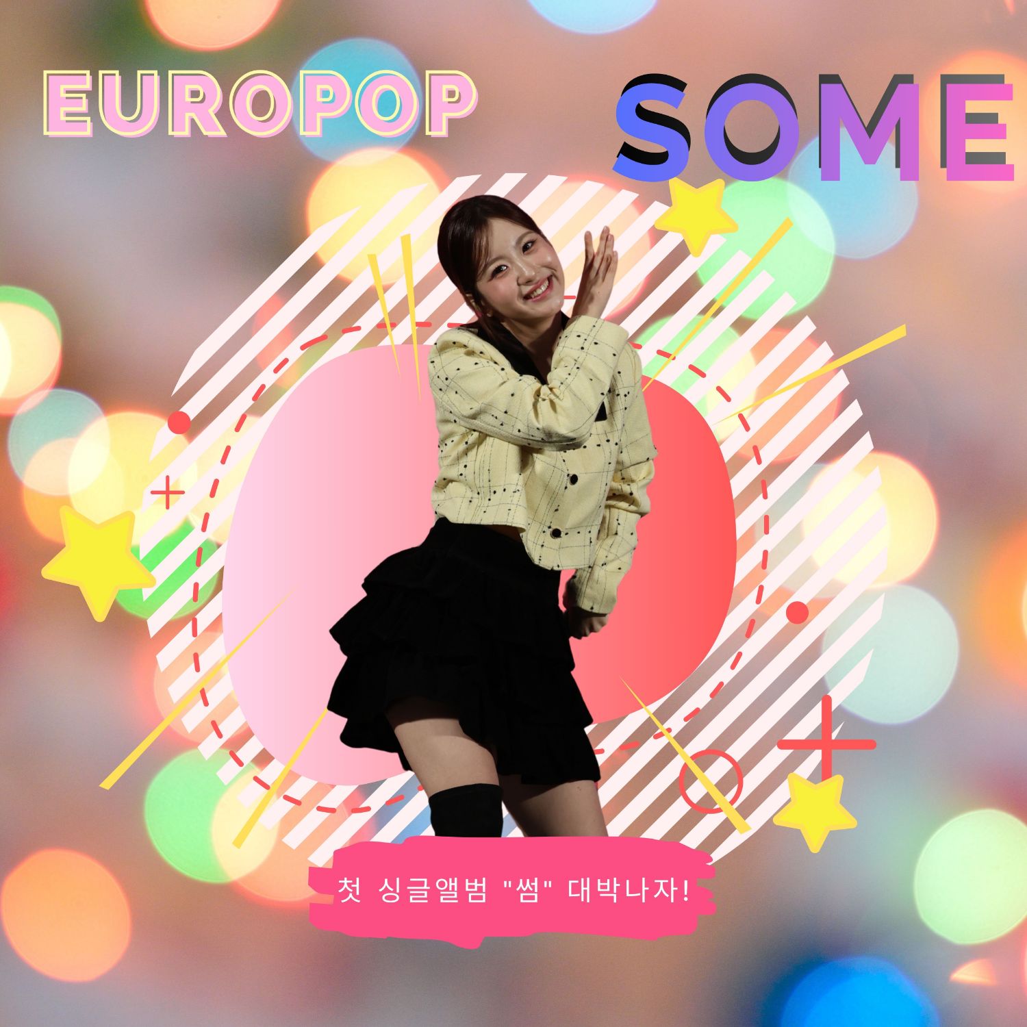 최애돌셀럽 커뮤니티 인기 폭발 포스트