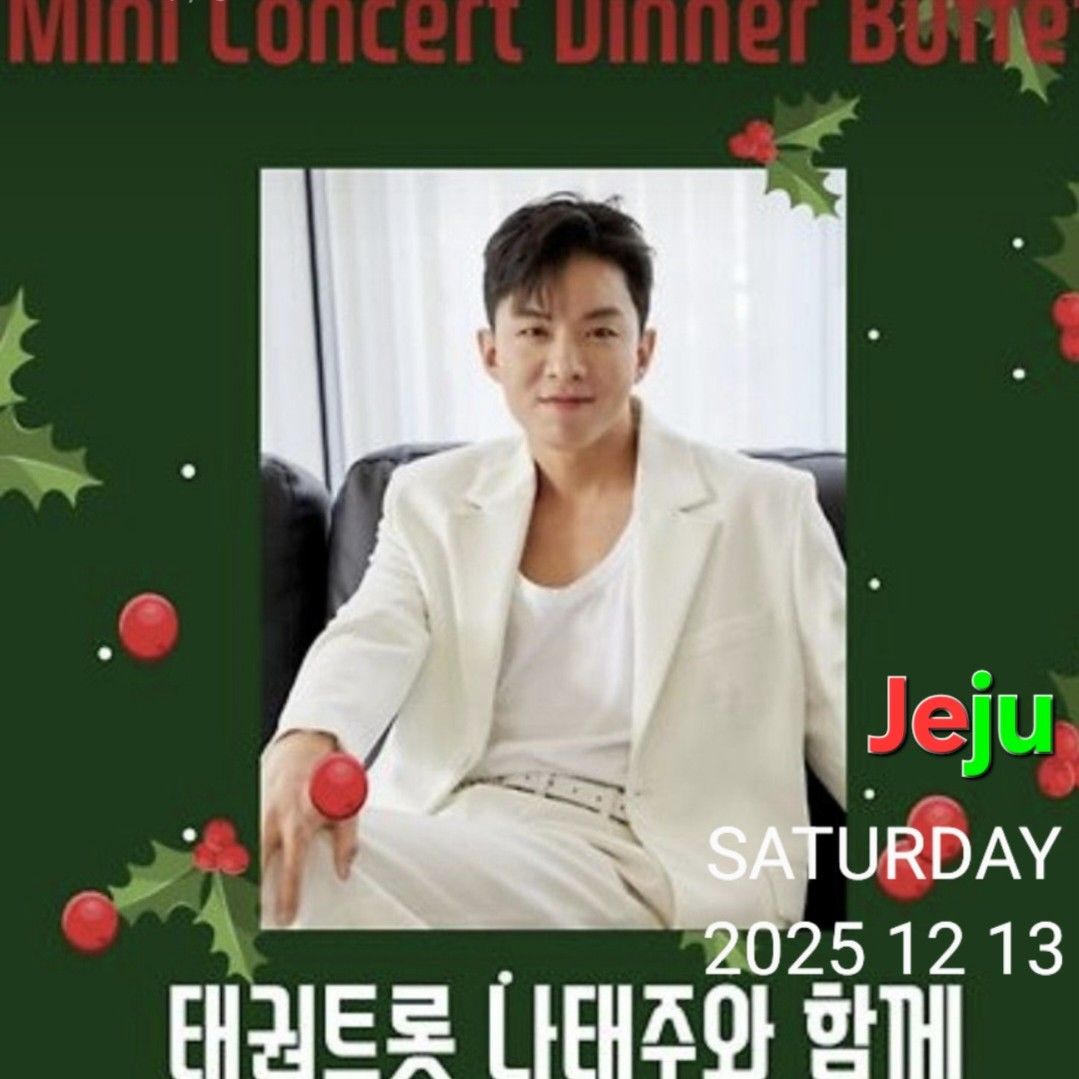 ナ・テジュの最近の活動ショット