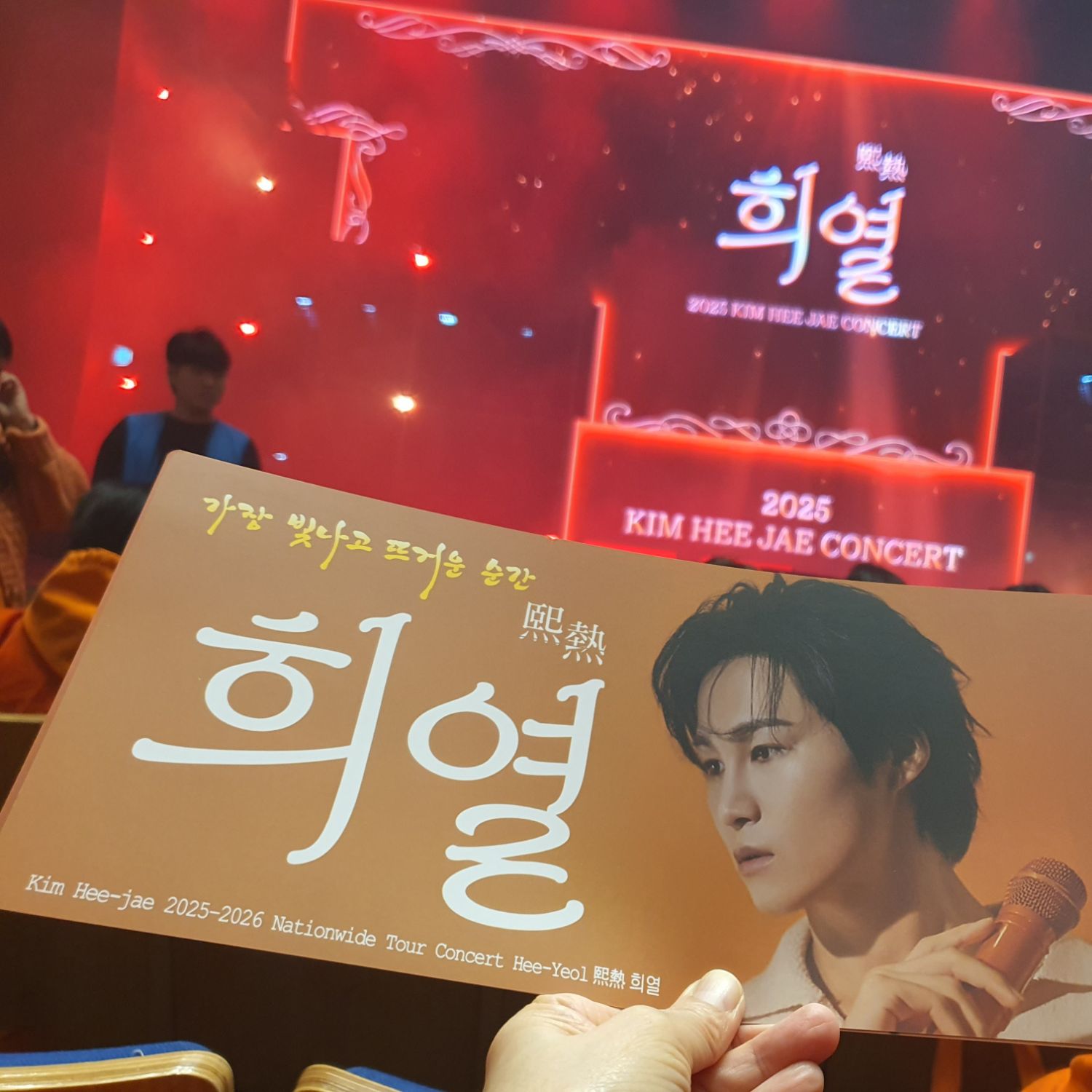 김희재 최근 활동샷