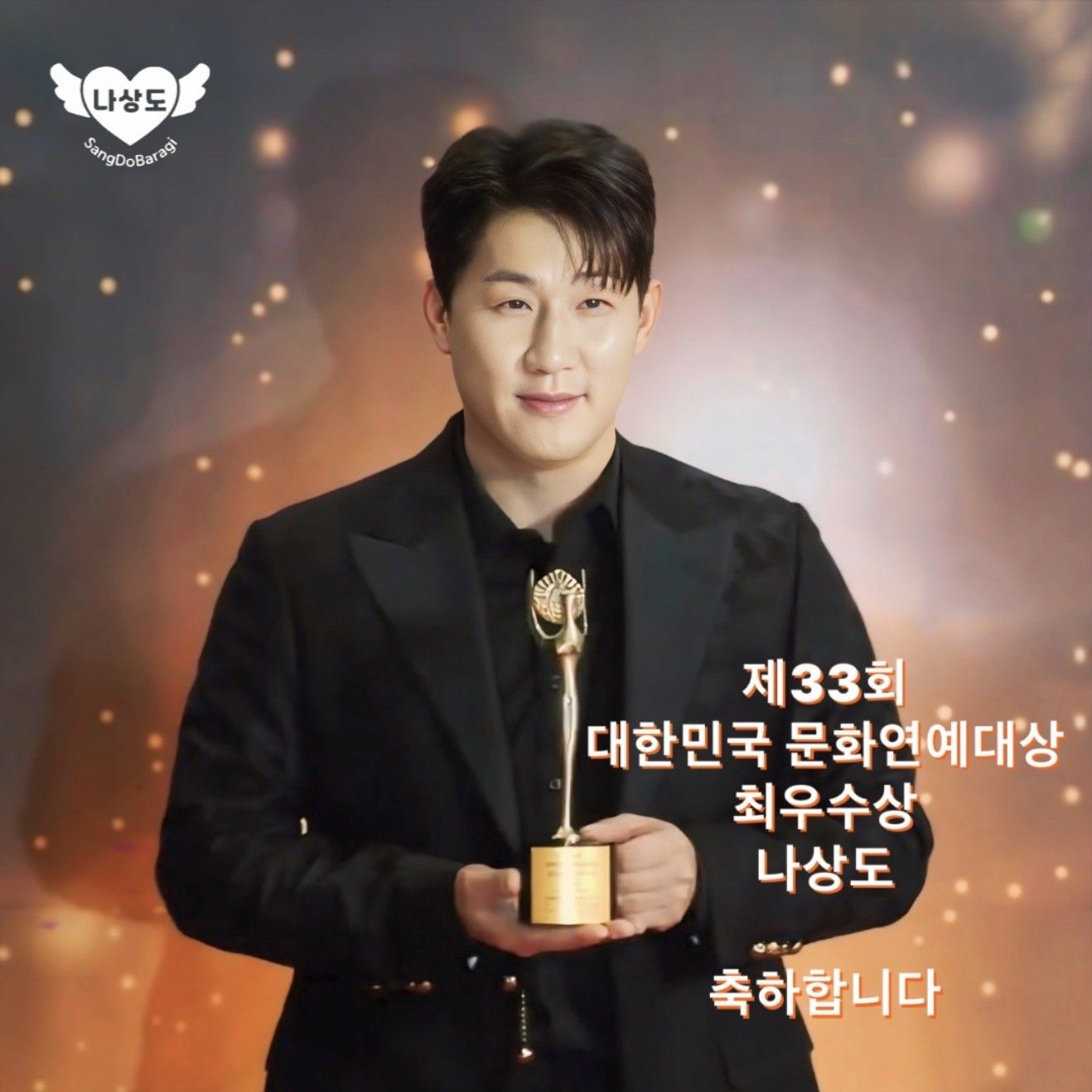 Behind-the-scenes cut of Na Sangdo