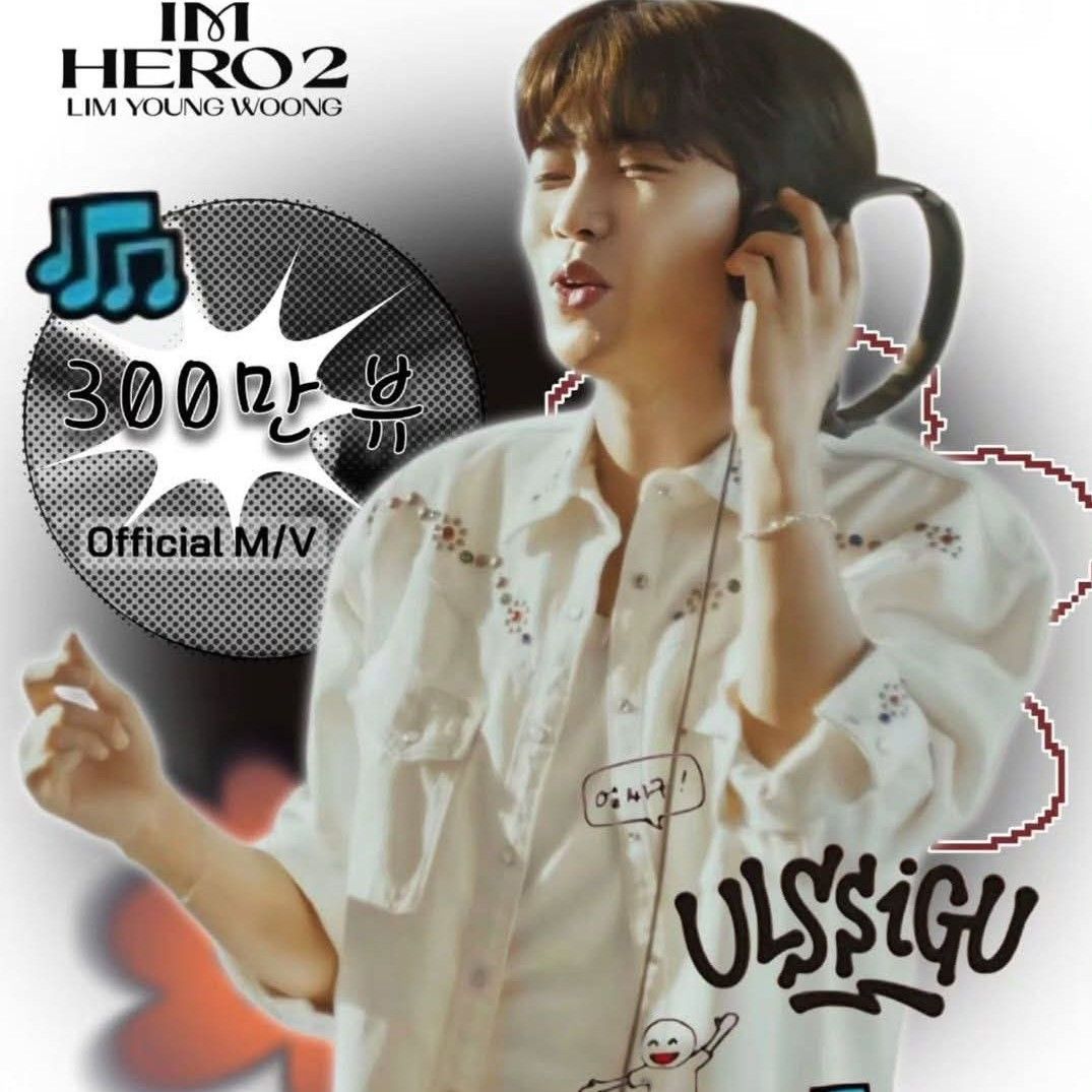 林英雄的幕後花絮